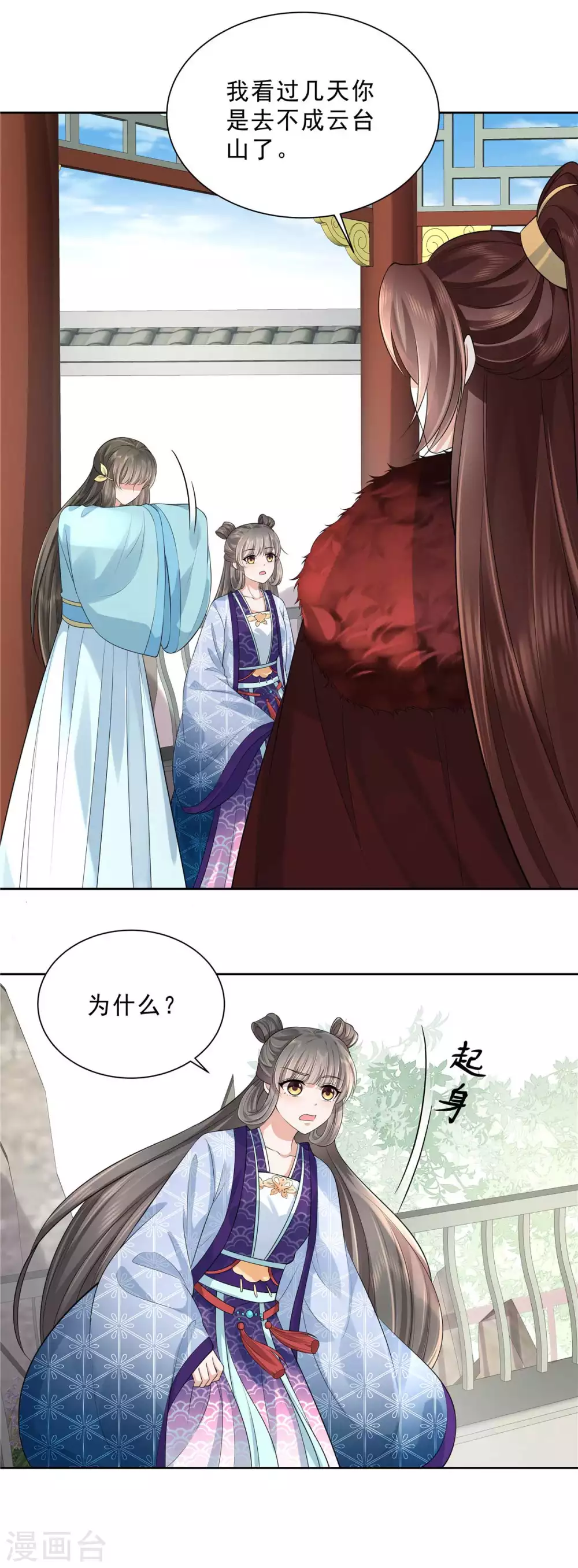 第27话 公然抢媳妇儿13