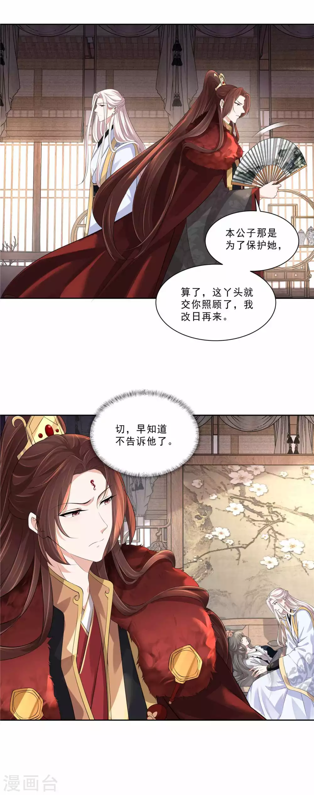 第17话 美男的较量14