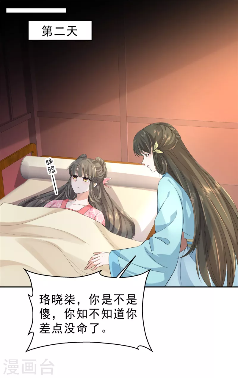 第34话 那家伙的消息1