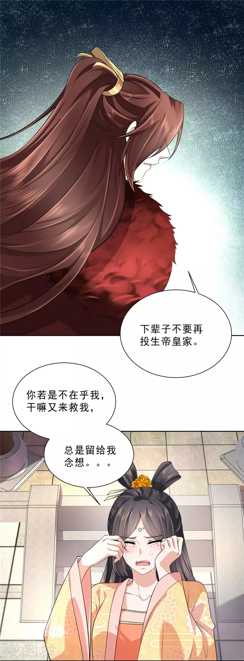 第32话 来世不投帝王家3