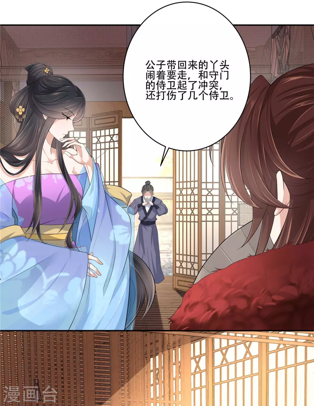 第6话 少主！大事不妙4