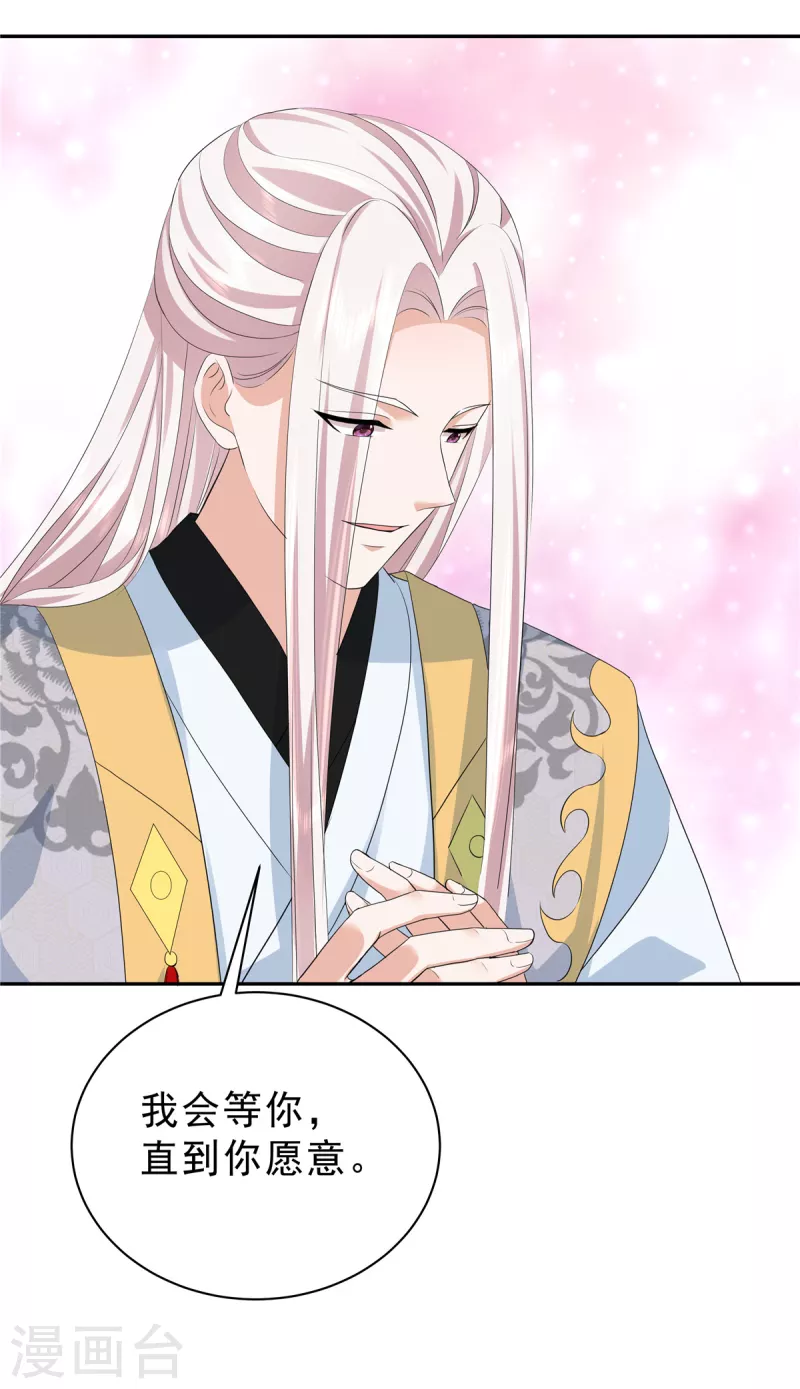 第55话 这样的男人才配得上我5