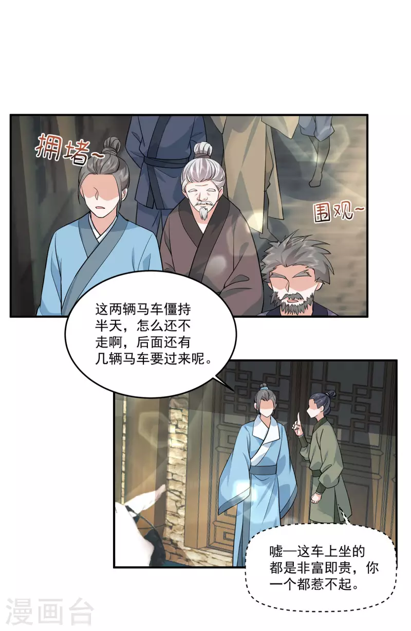 第96话 终归一生，满是遗憾19