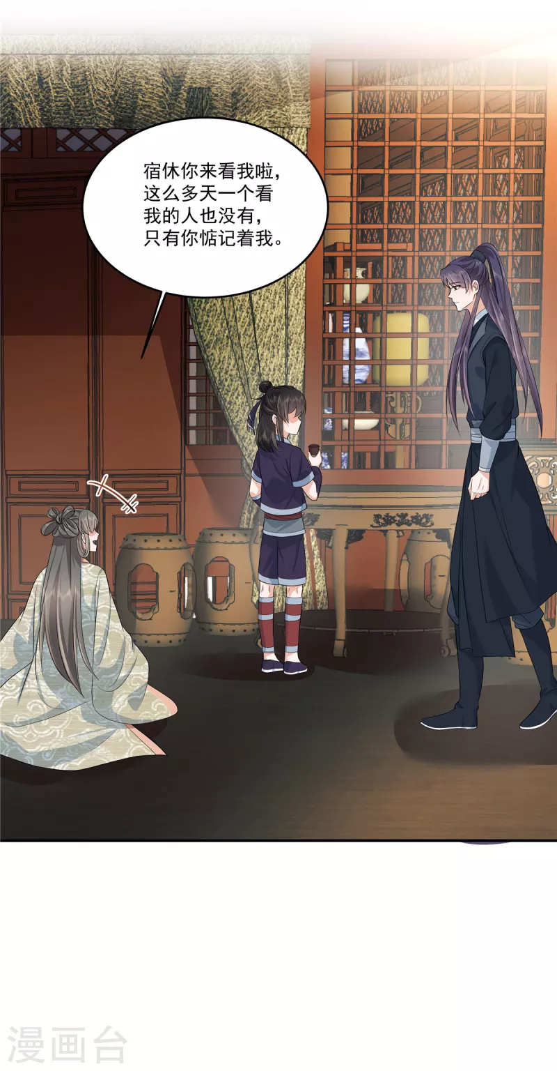 第87话 成婚？14