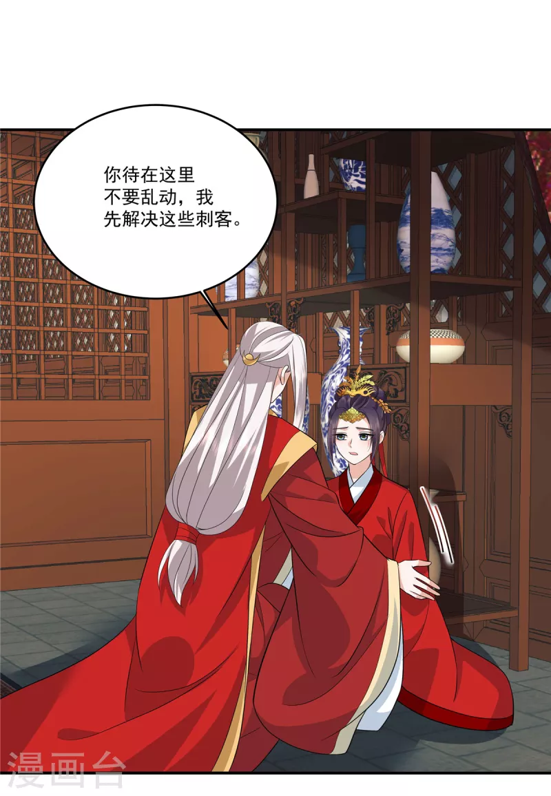 第106话先别动有情况13