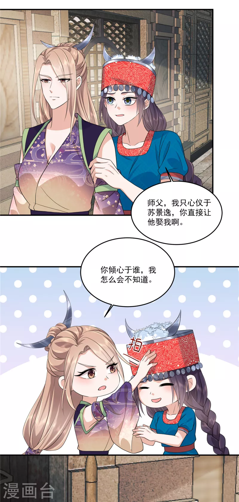 第85话 抉择6