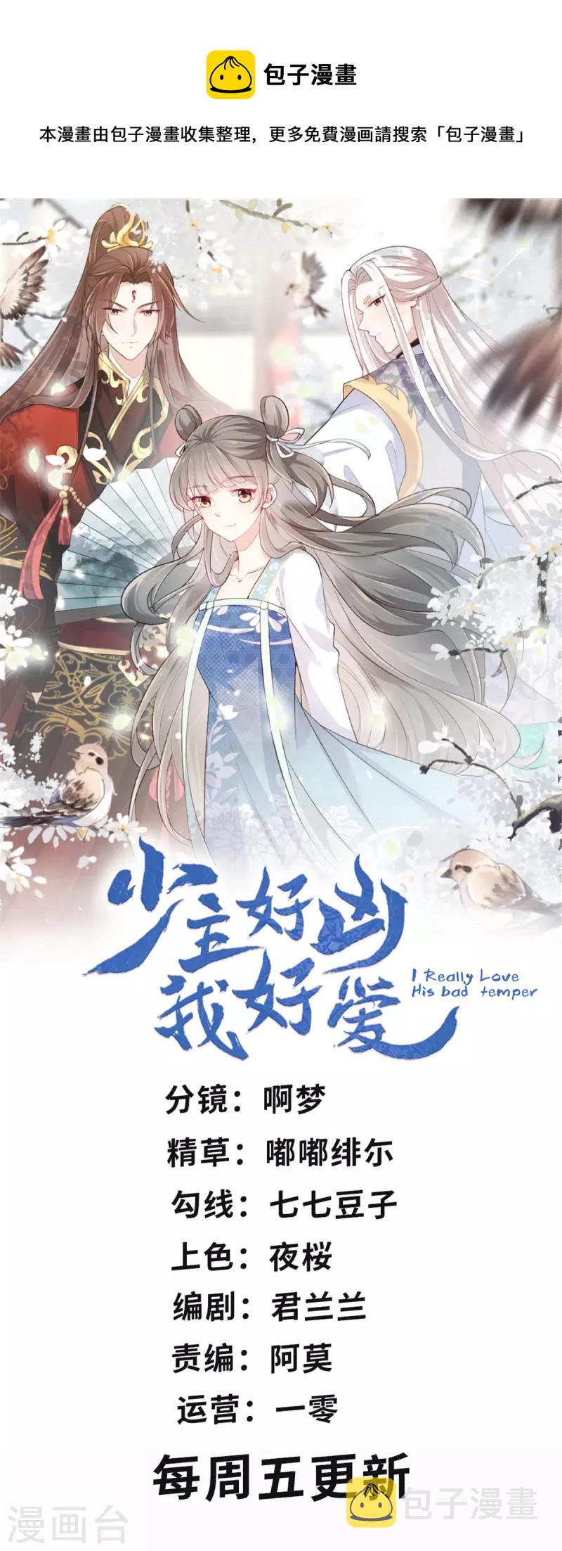 第69话 你真的能忍心下手吗？0