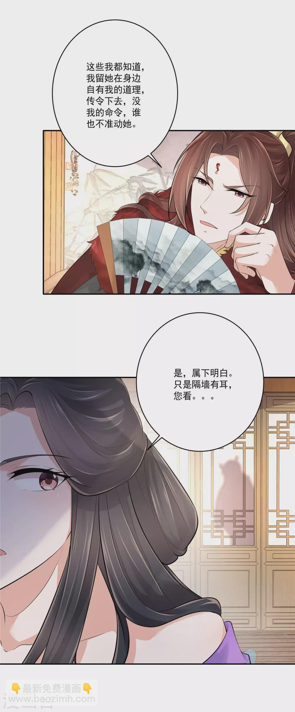 第10话 摄魂术11