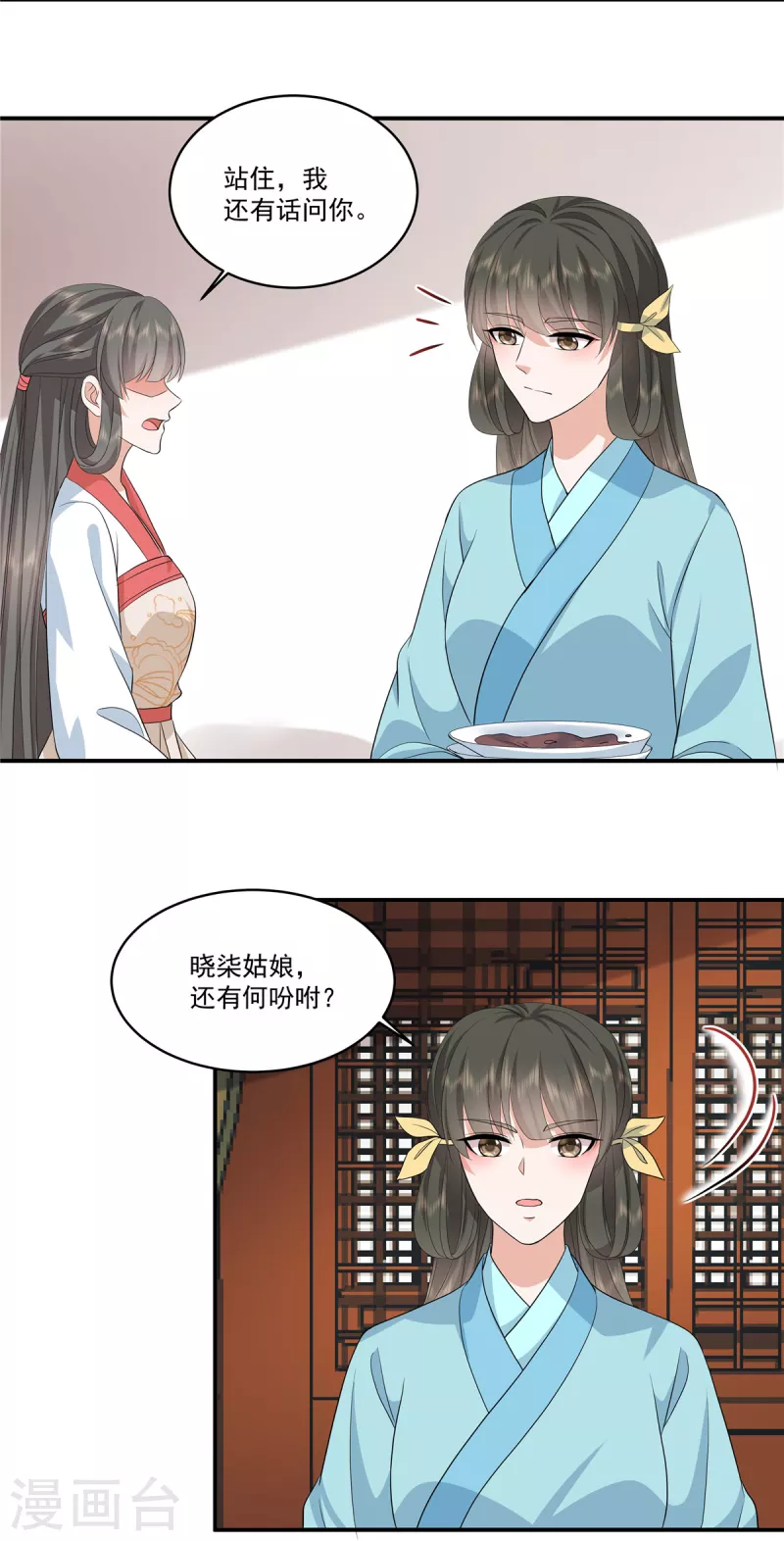 第111话 不如问朕2