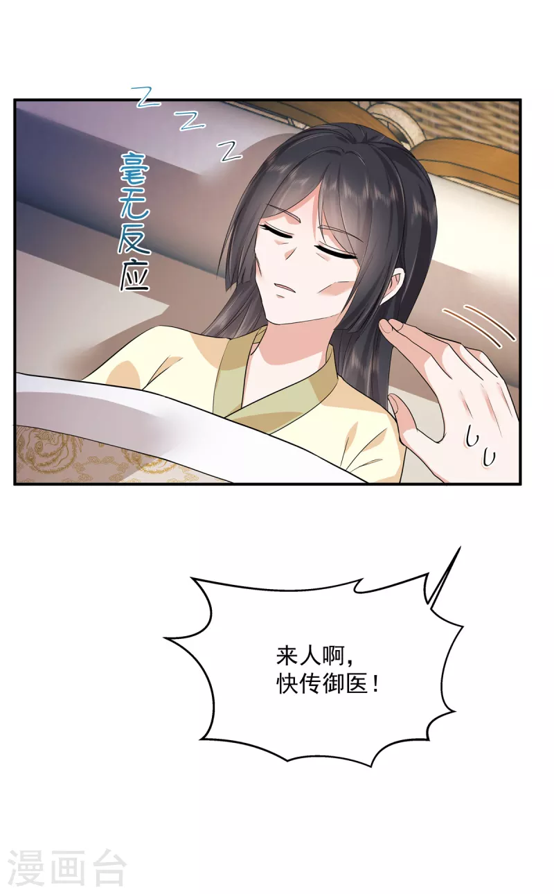 第72话 滴，大牢体验卡8