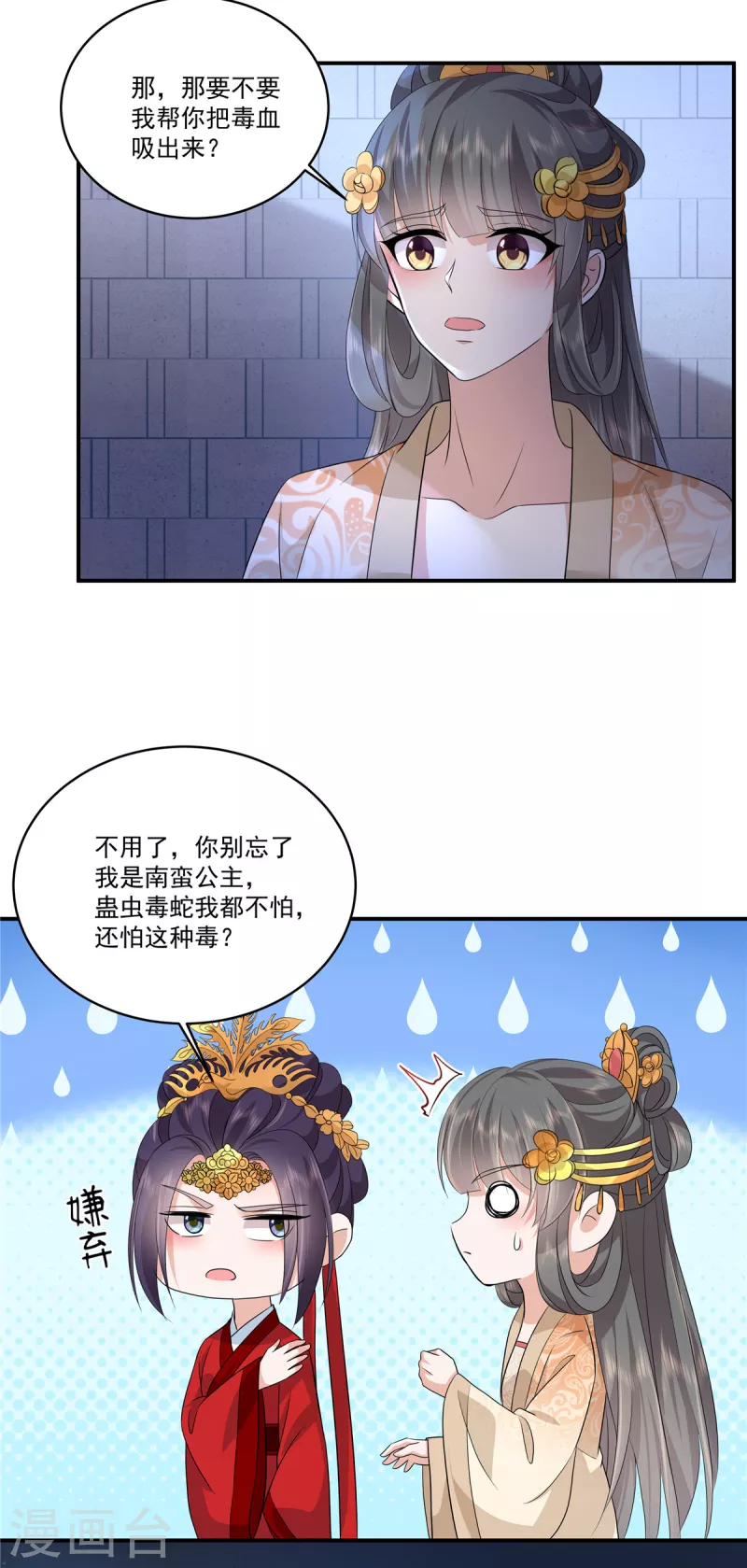 第107话你怎么在这9