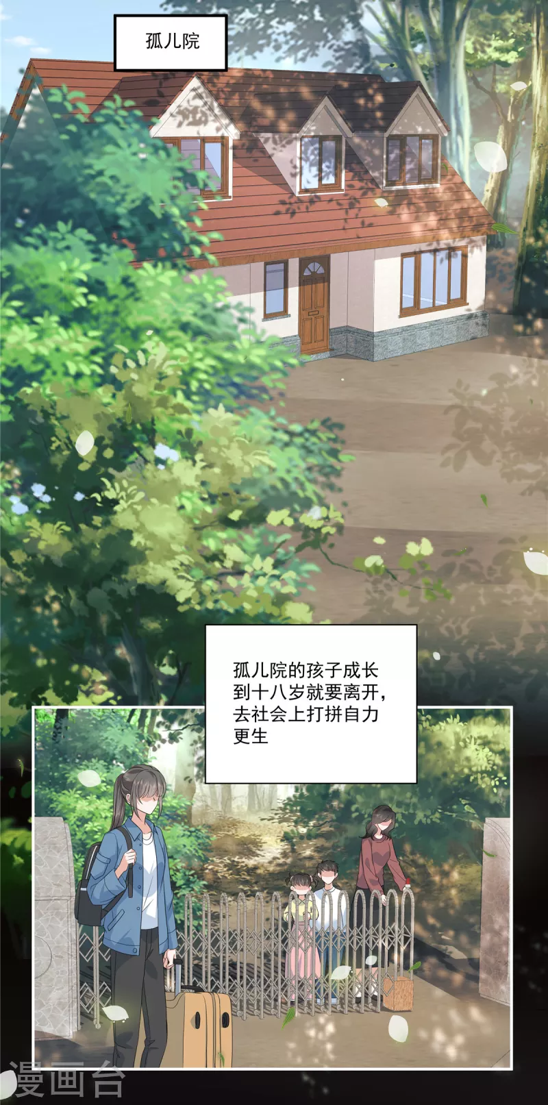 最终话 以后这是你的家5