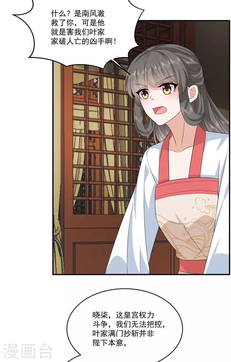 第111话 不如问朕17
