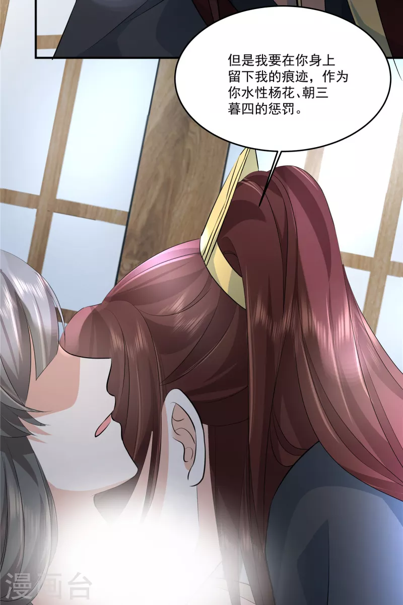 第102话这事我只和你做过12