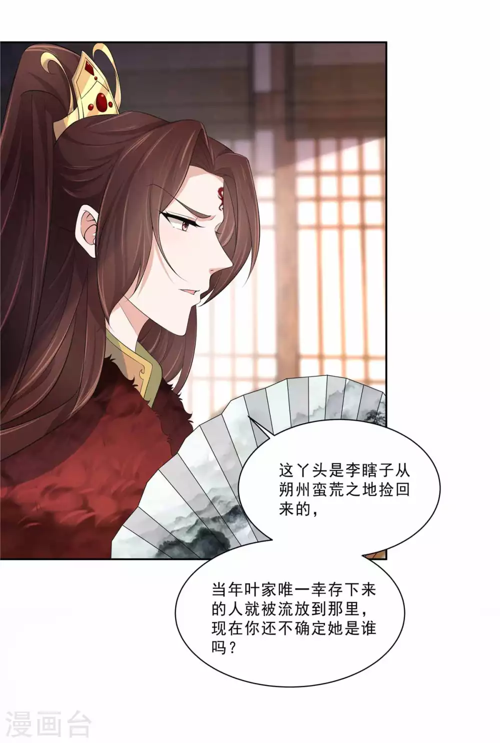 第17话 美男的较量7