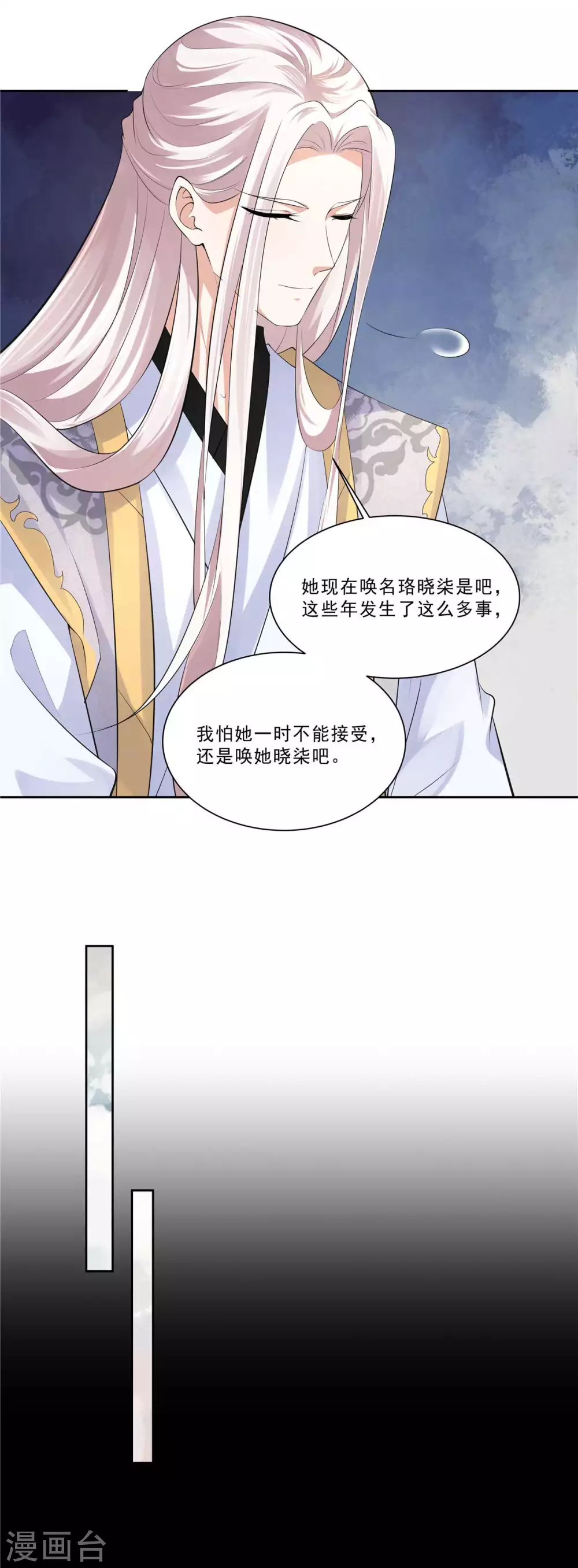 第18话 半路遇袭9