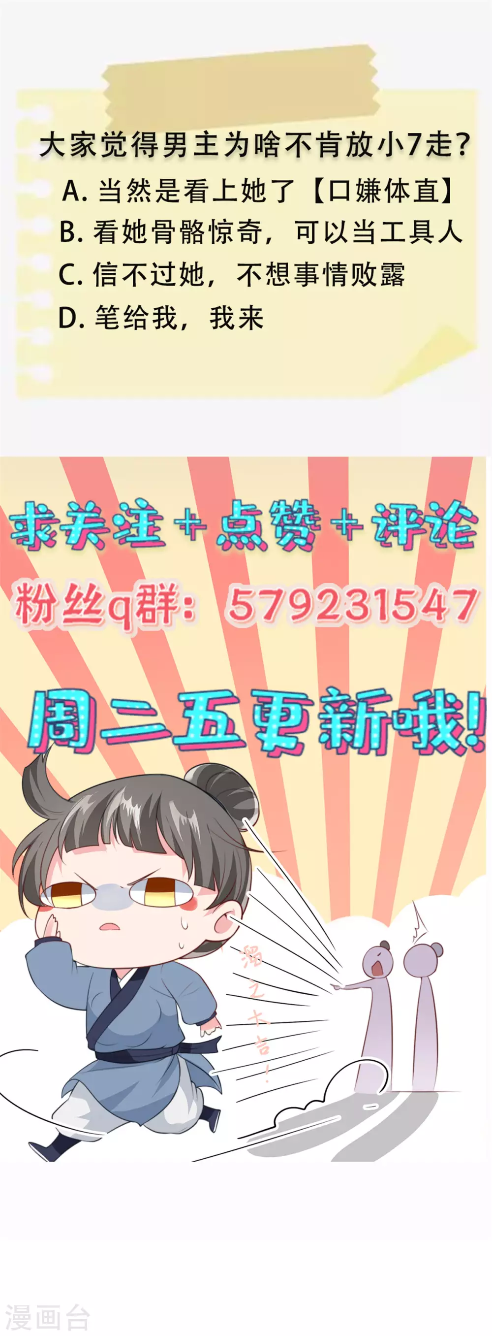 第3话 不要乱摸啊喂19