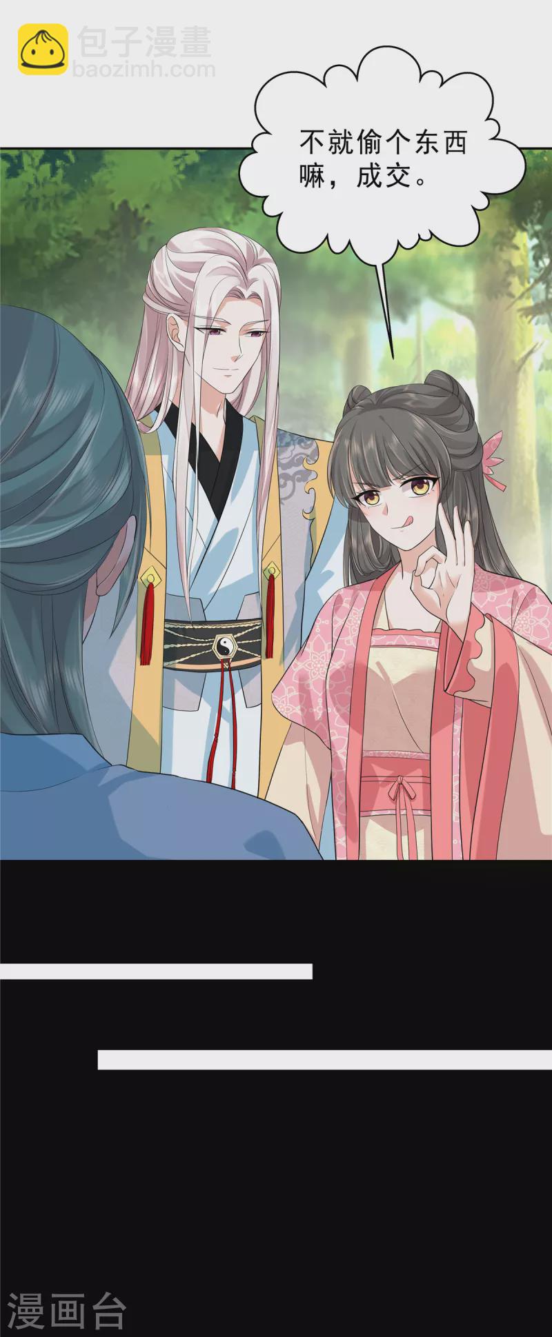 第36话 我不小心摸到的是什么！5