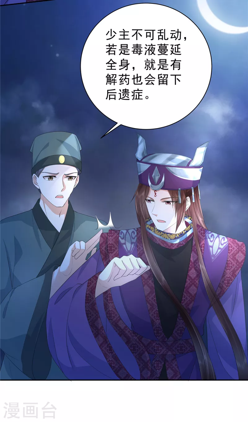 第57话 不走正门会被蛇咬！19