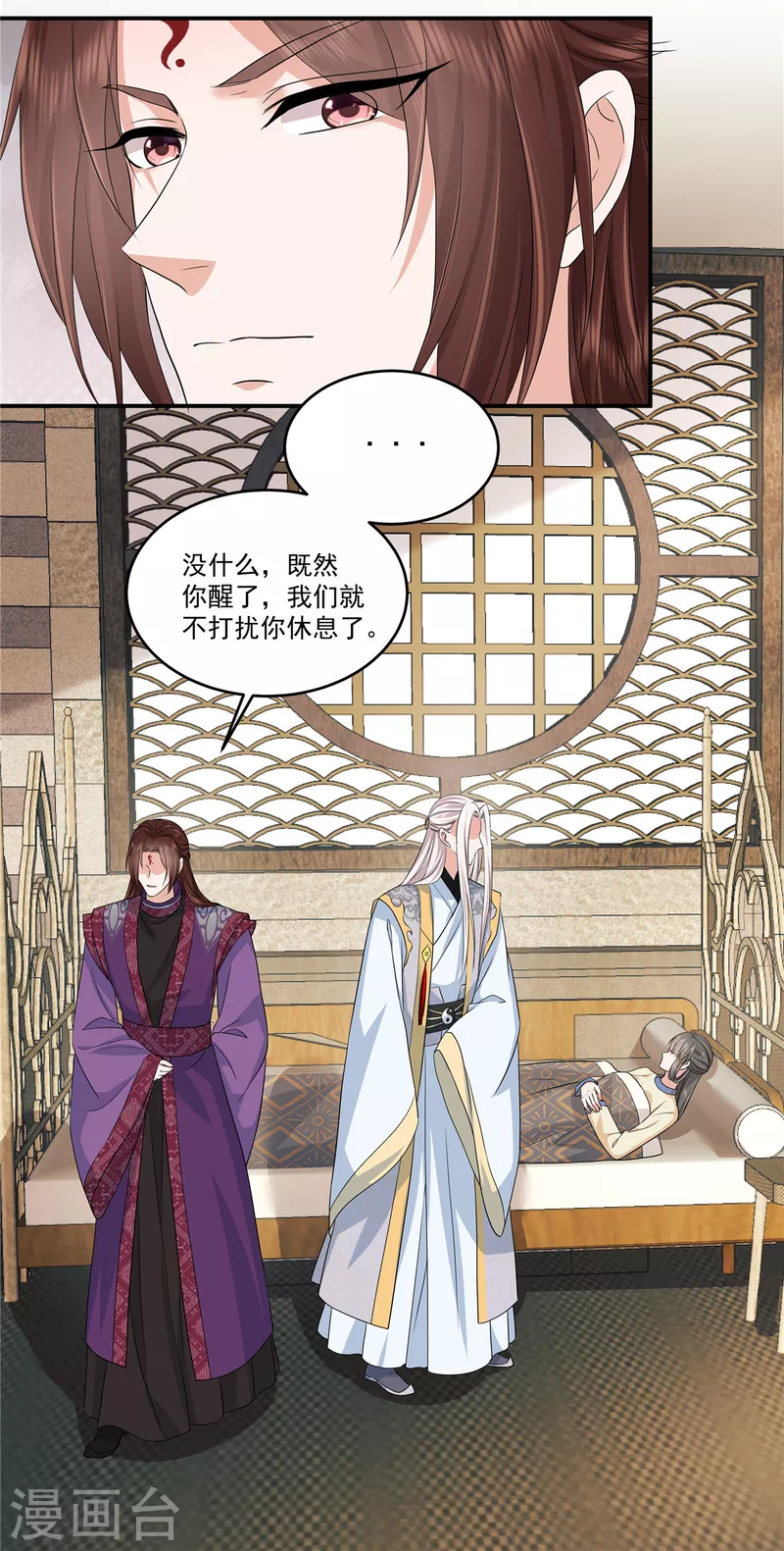第65话 我怕你用那种眼神看我16