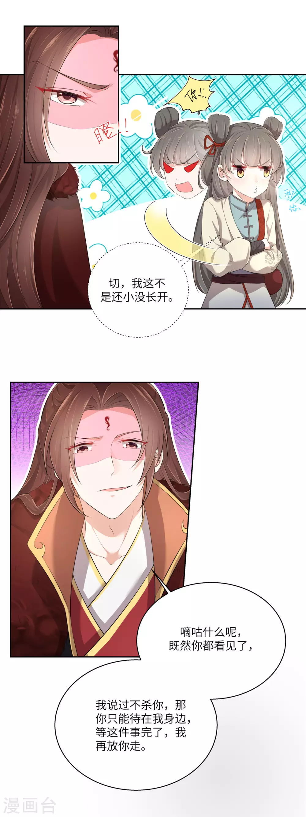 第3话 不要乱摸啊喂10
