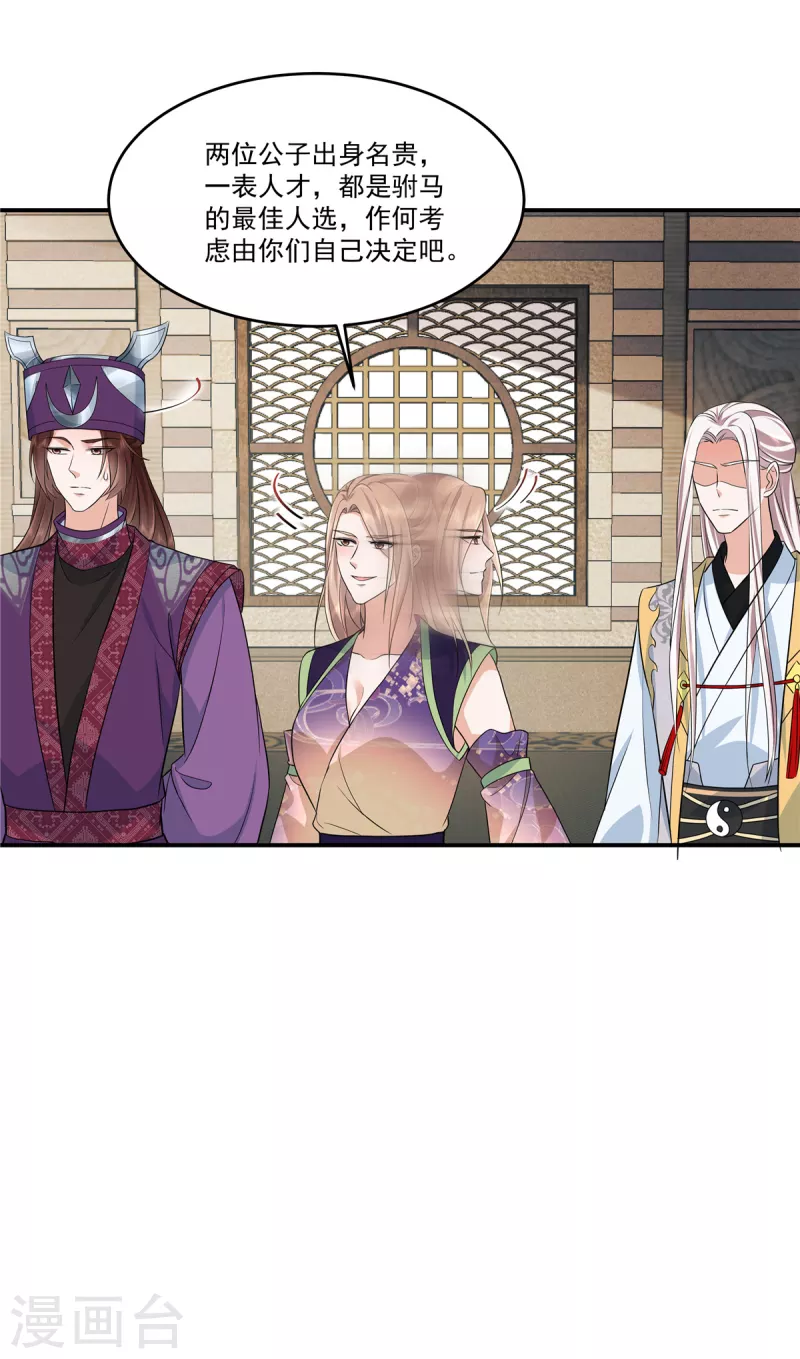 第85话 抉择4