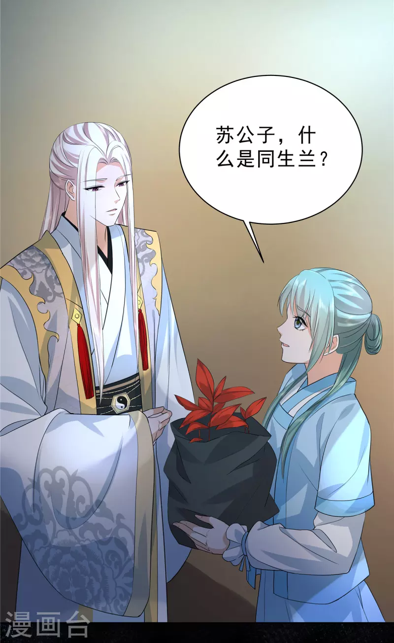 第43话 几日不见长肉了？18