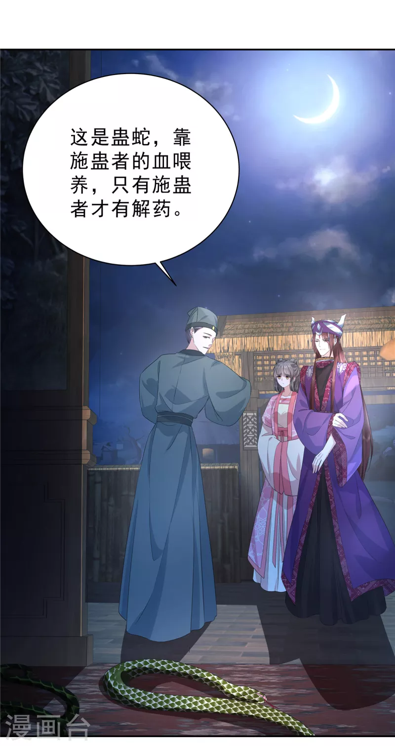 第57话 不走正门会被蛇咬！15