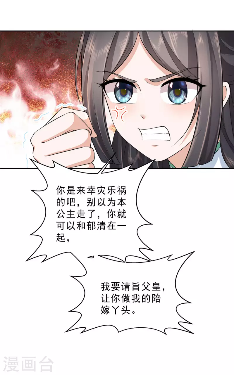 第28话 五公主和亲16