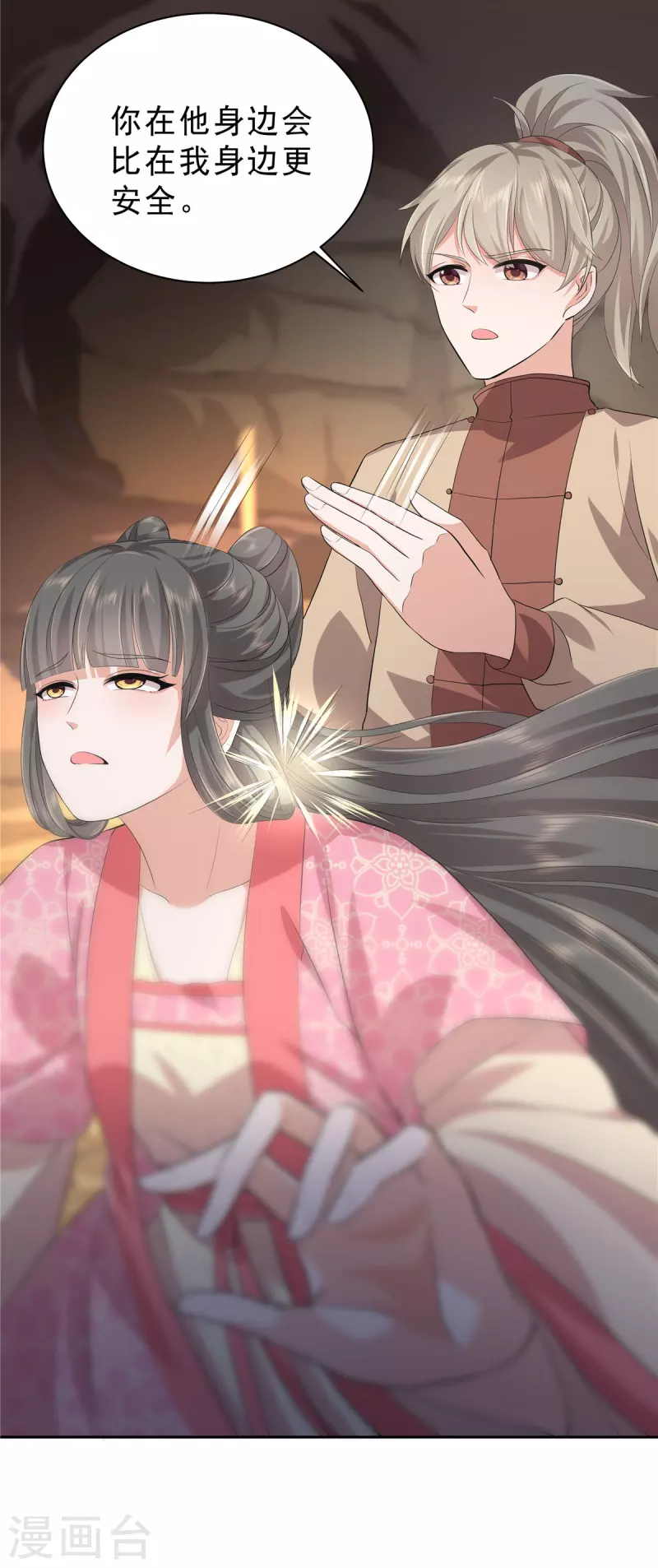 第46话 好久不见21