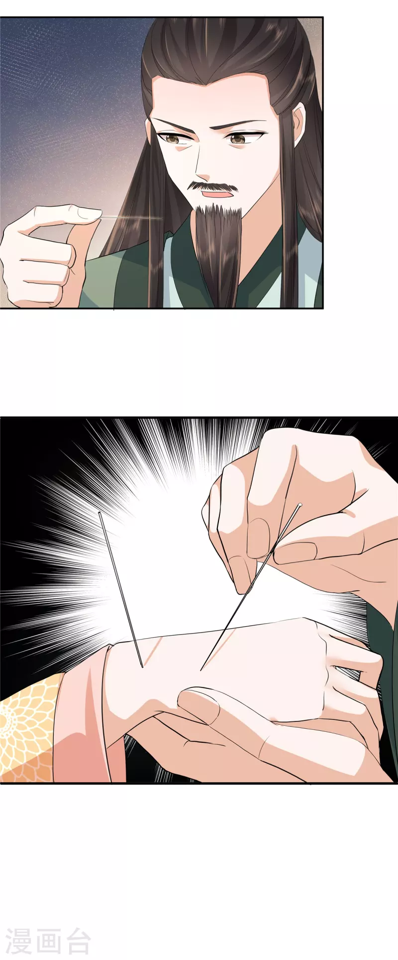 第44话 那我走？6