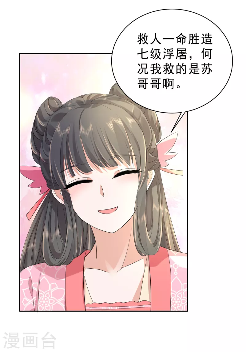 第34话 那家伙的消息4