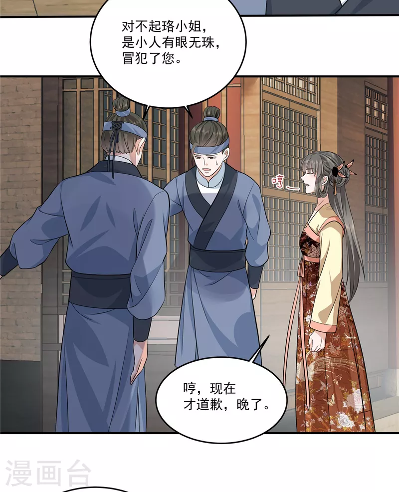 第98话大家闺秀的扭捏？6