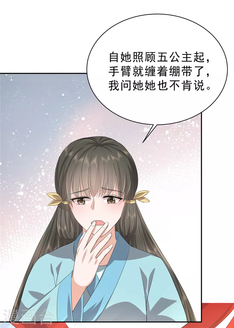 第53话 都是公主凭什么让着你8