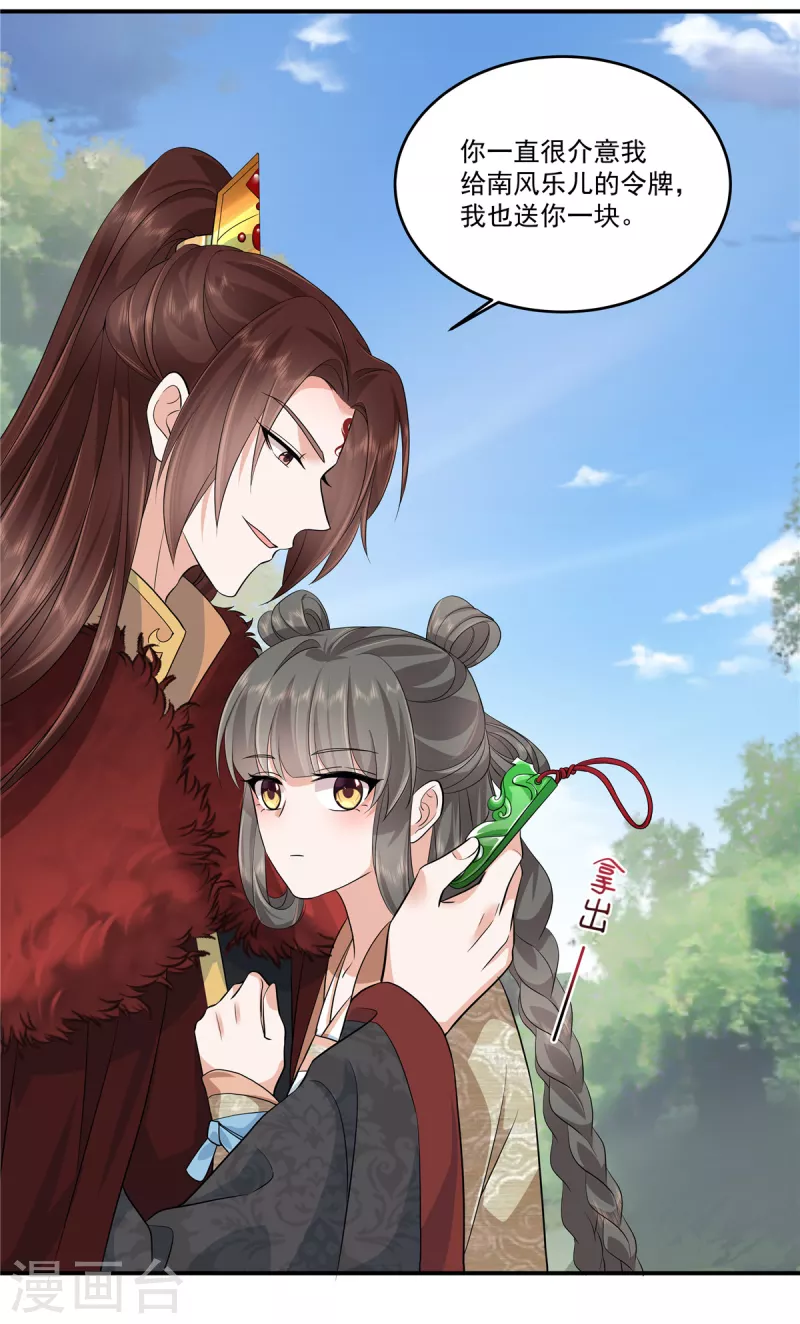第92话 给你的和别人的不一样13