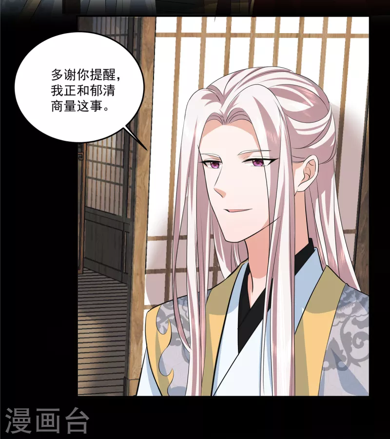 第103话今晚皇上会来9