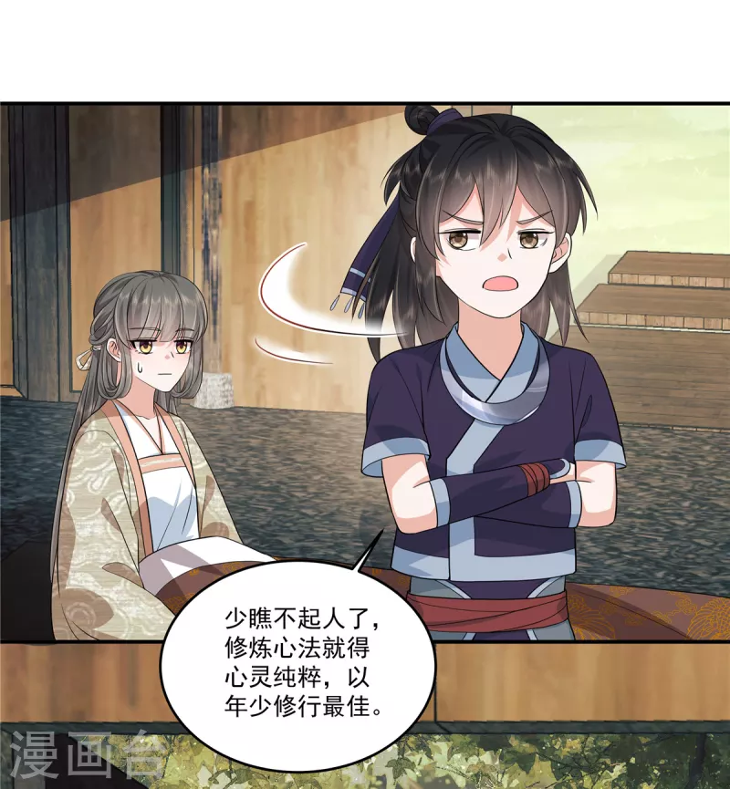 第87话 成婚？4