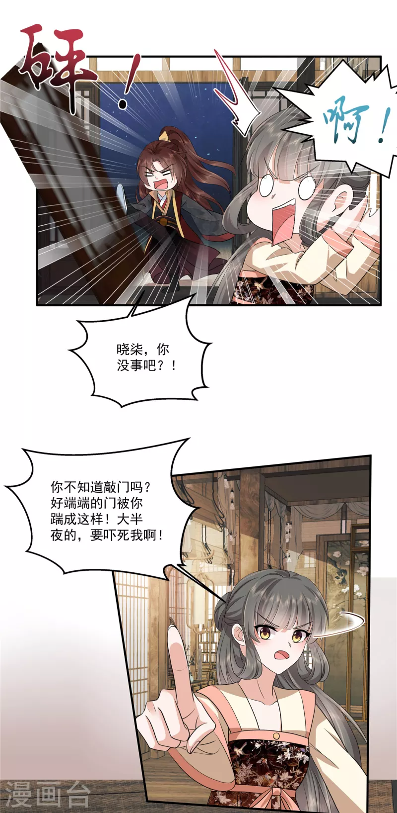 第101话今晚和我睡18