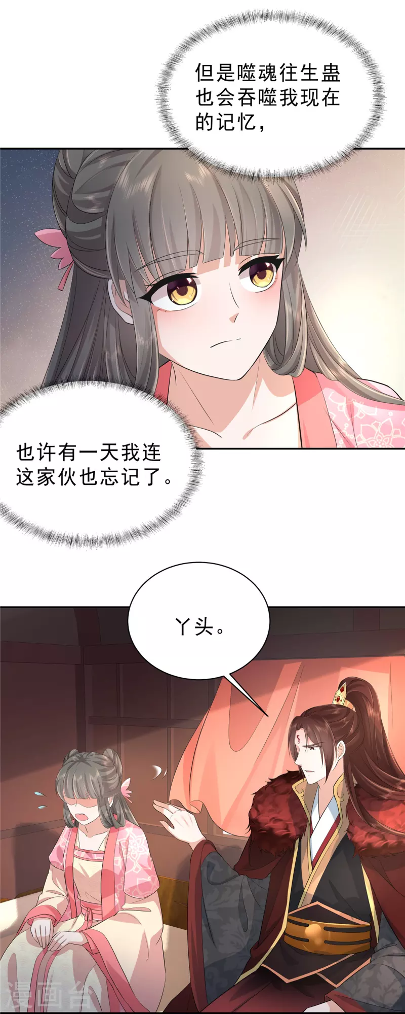 第43话 几日不见长肉了？10