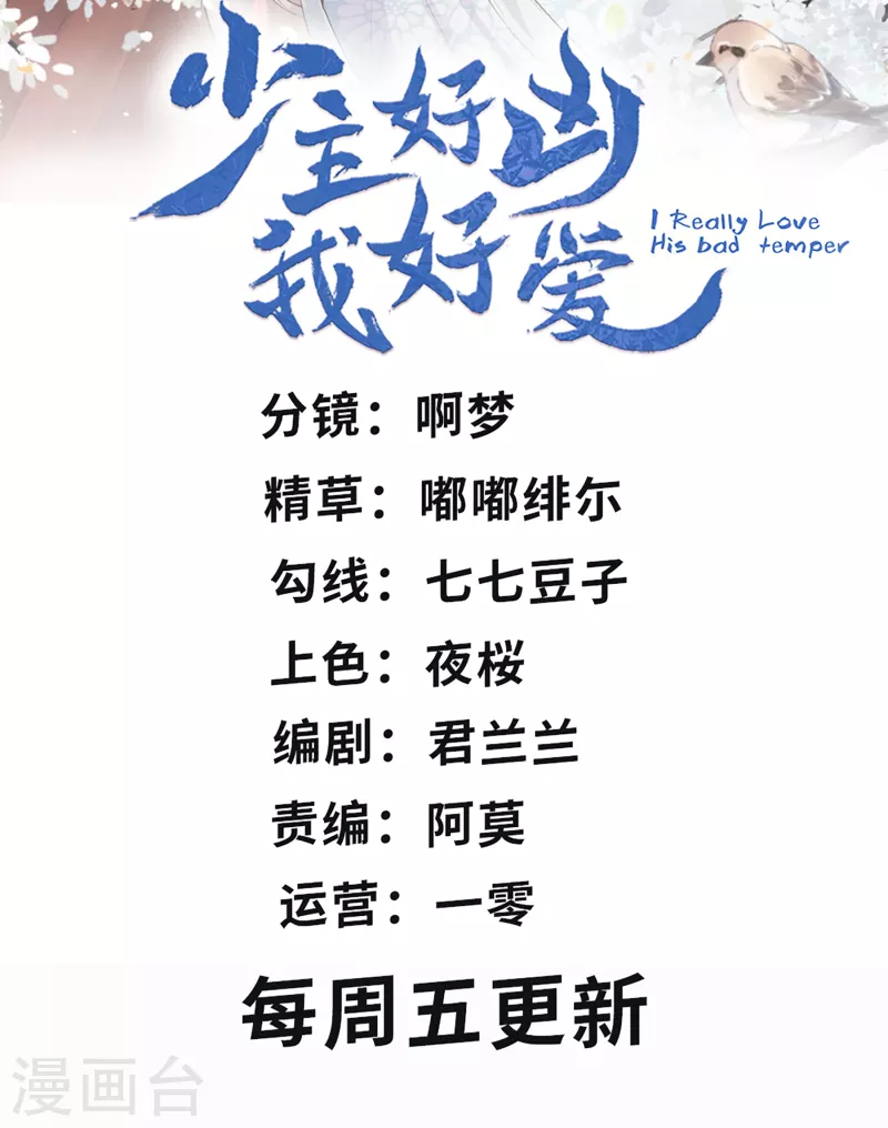 第91话 和别的女人嘻嘻哈哈？1