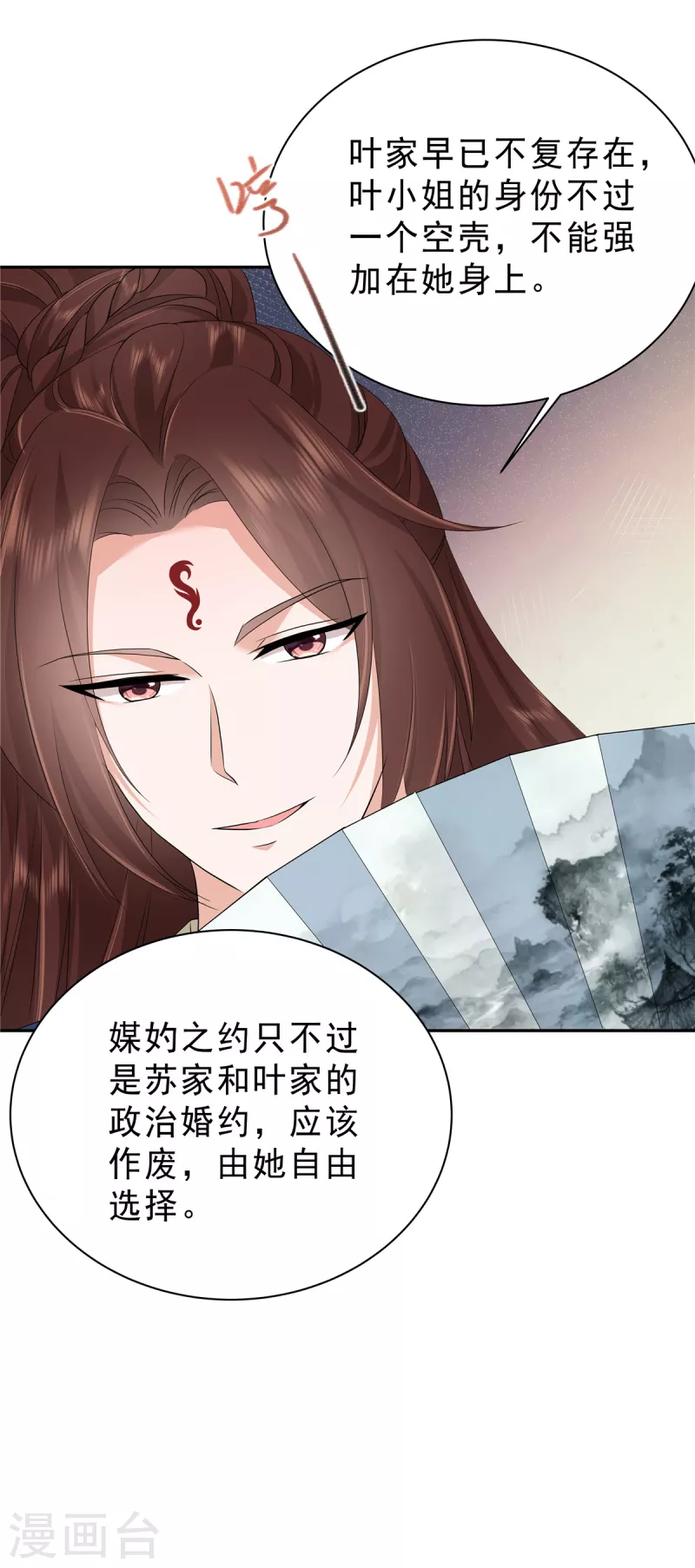 第55话 这样的男人才配得上我13