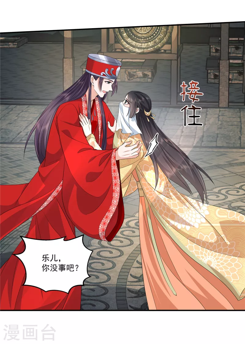 第82话 王权还是爱人？选择吧15