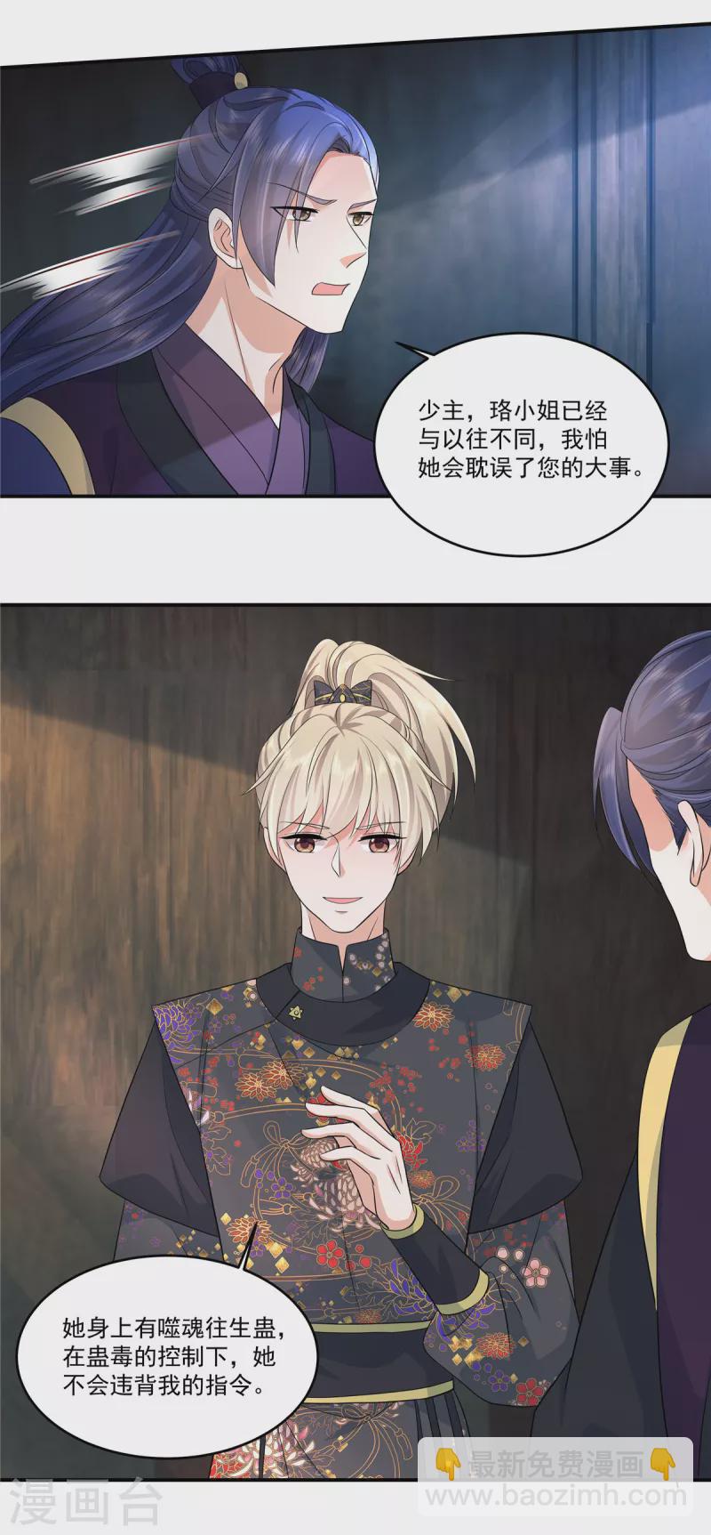 第68话 被控制了！4