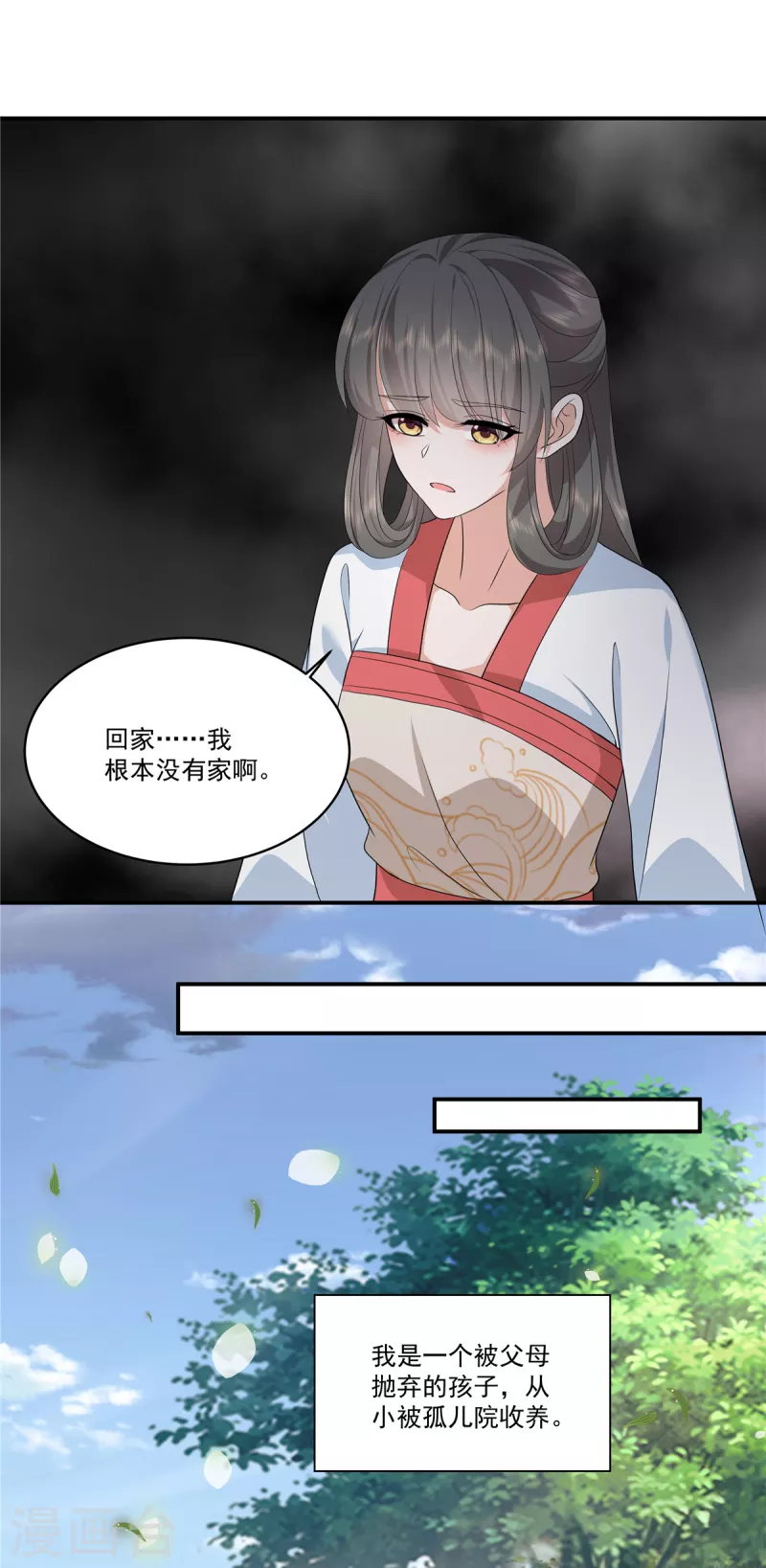 最终话 以后这是你的家4