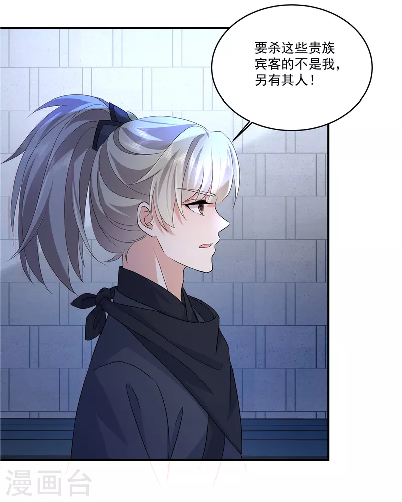 第107话你怎么在这18
