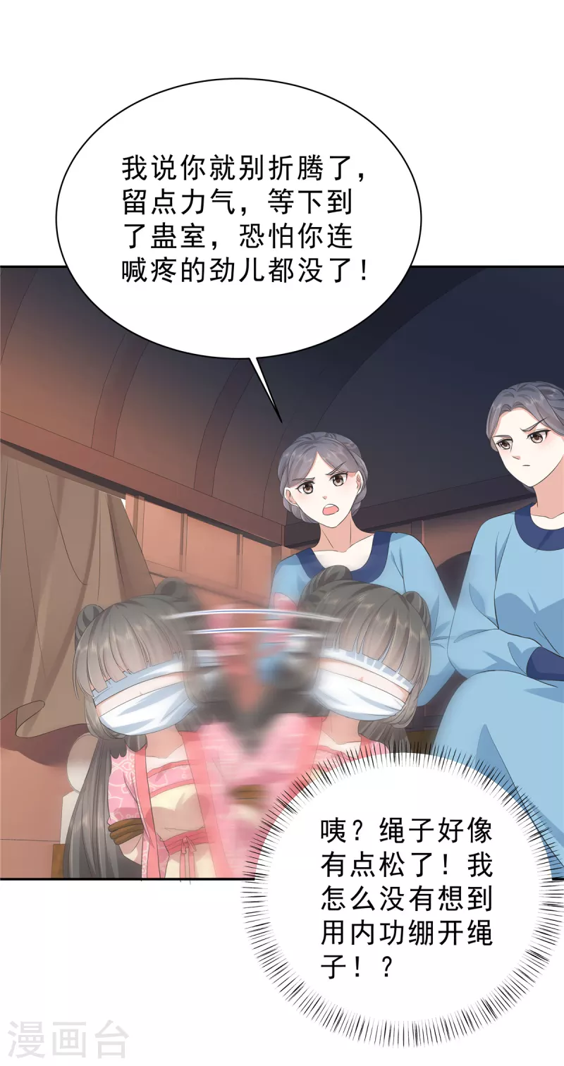 第58话 我要你的命！16