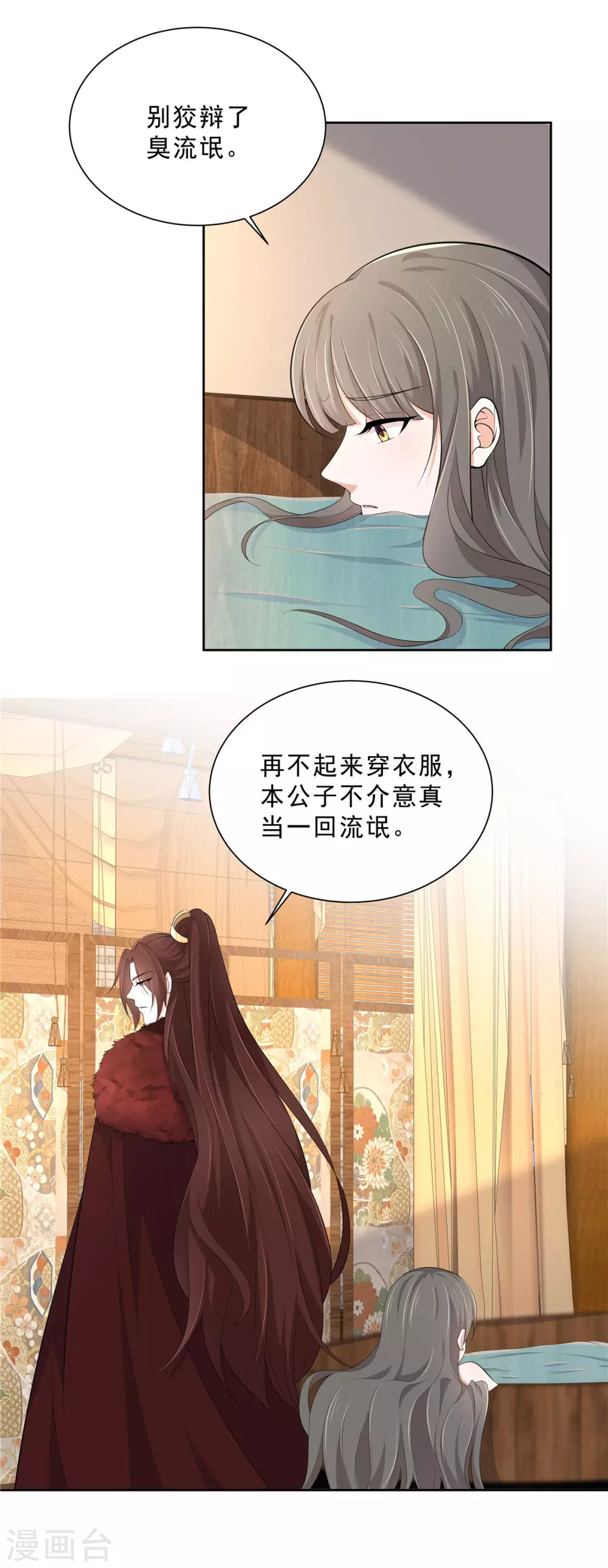 第24话 偷看姑娘洗澡9