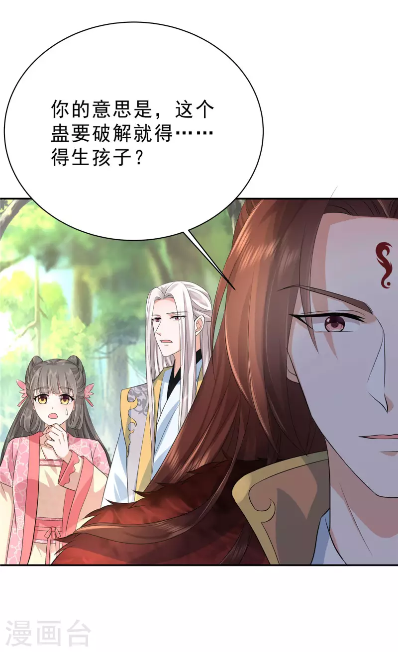 第42话 离我那么远干嘛？4