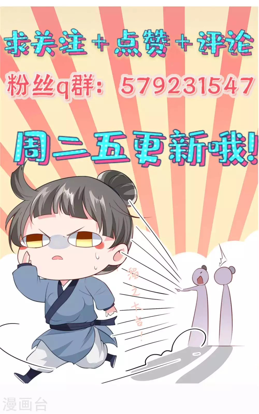 第27话 公然抢媳妇儿16