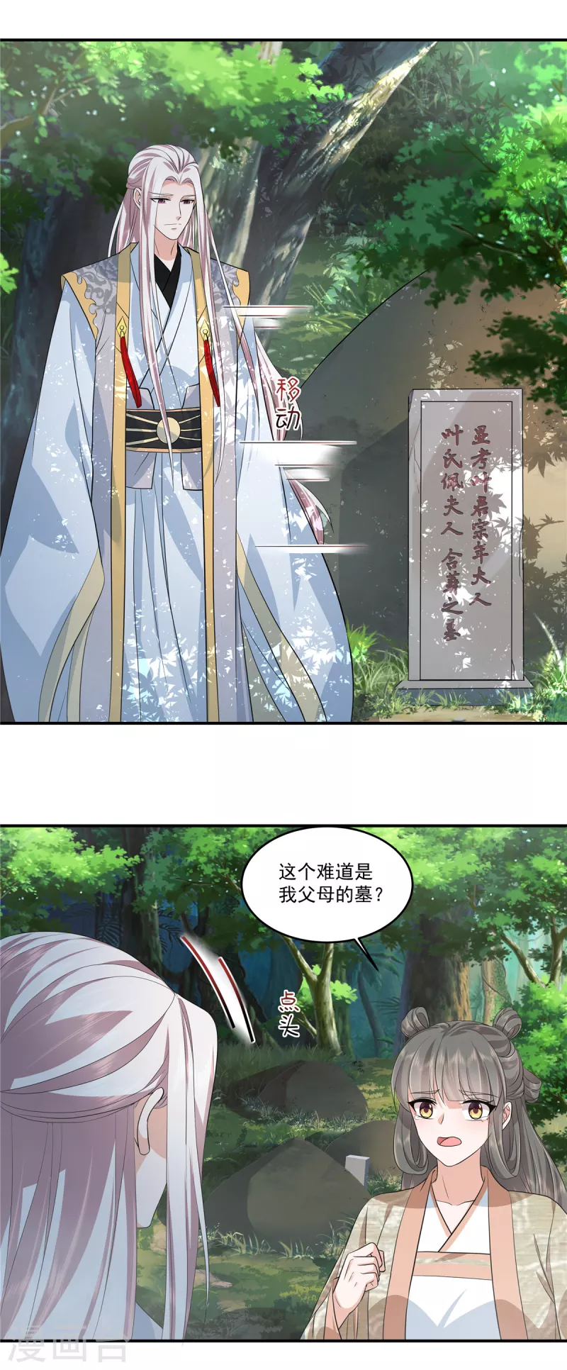 第94话 心中的仇恨8
